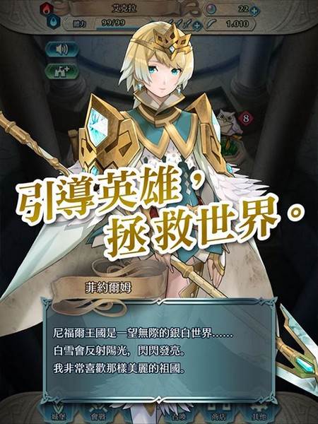 火焰纹章英雄国际服 安卓版v9.3.0